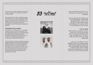 th union day page