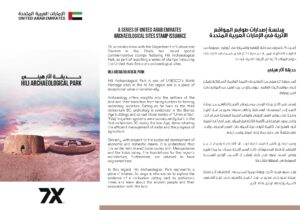 AL Hili Flyer page