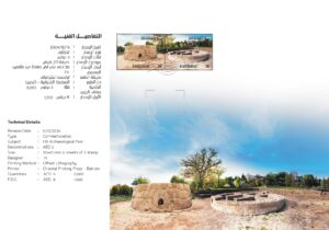 AL Hili Flyer page