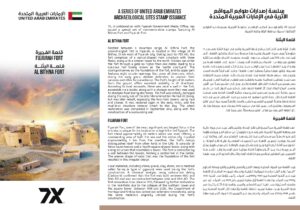 Fujairah Fort Flyer page