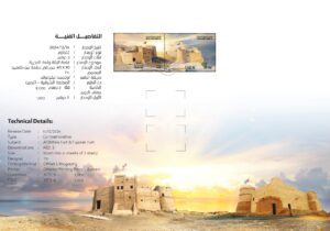 Fujairah Fort Flyer page