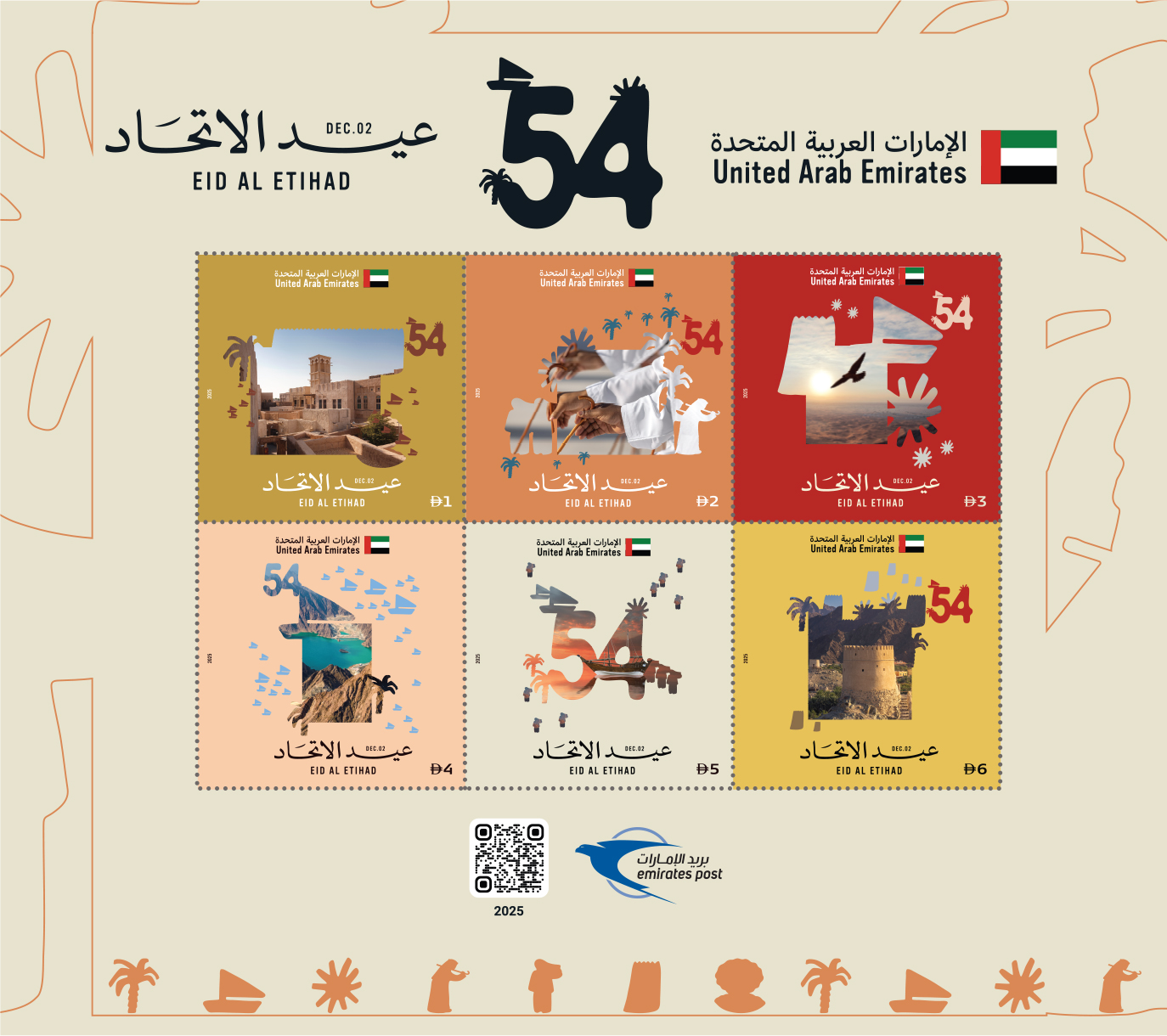 Eid Al Eihad Stampsheet Eid Al Eihad Stampsheet