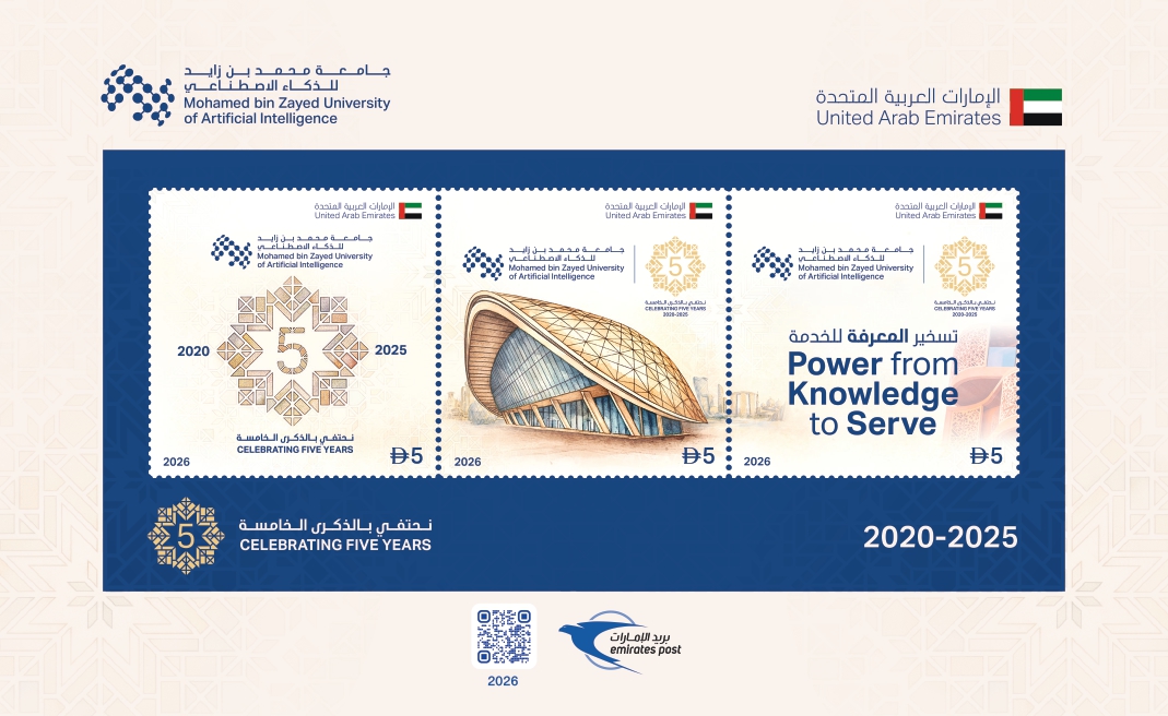 Stamp MBZUAI Year Celebration Commemorative Stamp low res page JPG Stamp MBZUAI Year Celebration Commemorative Stamp low res page JPG