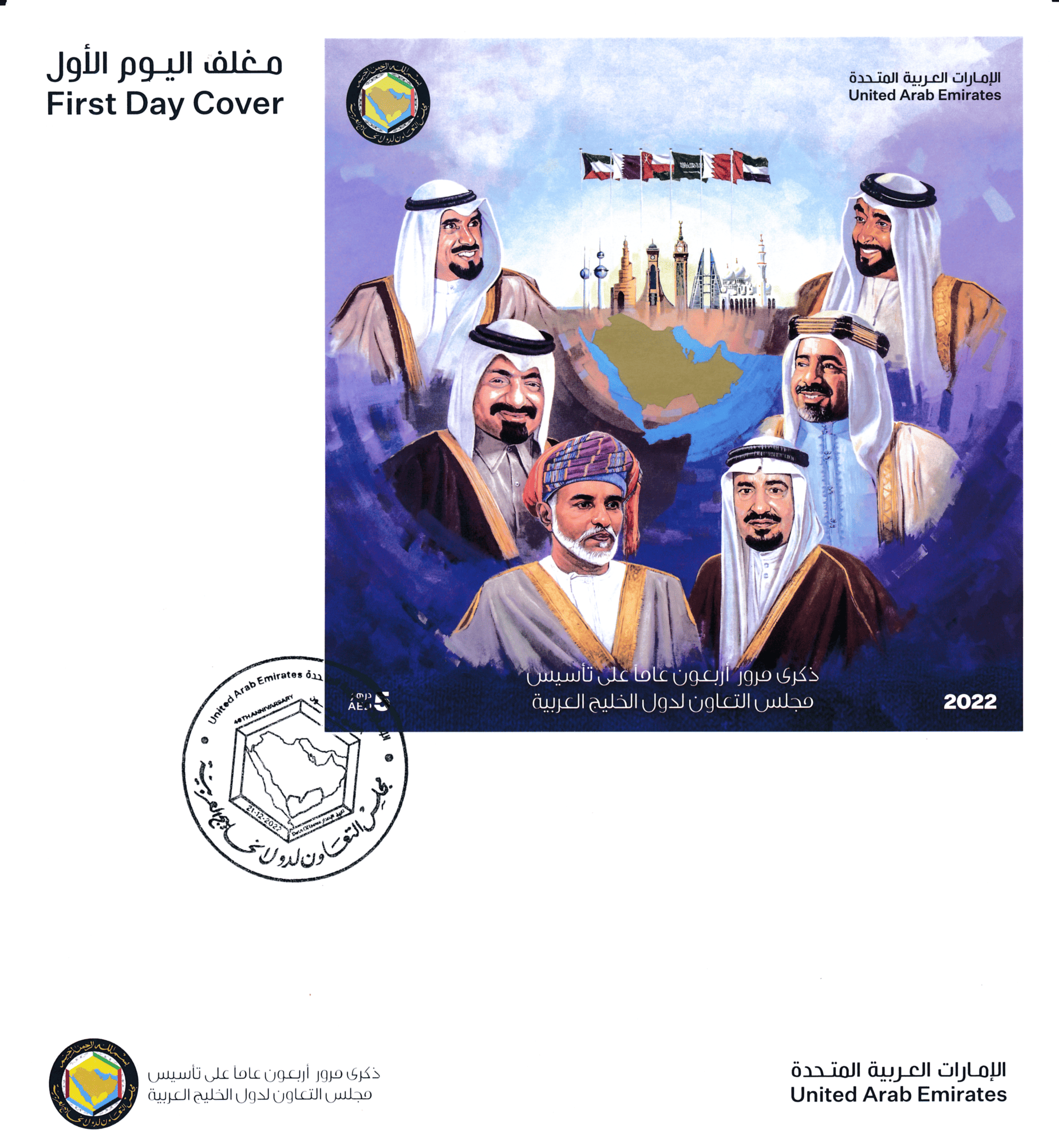FDC S.sheet
