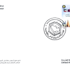 FDC Stamp