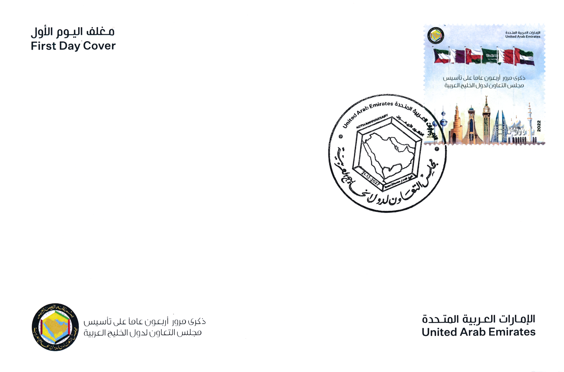 FDC Stamp