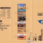 LIWA ()