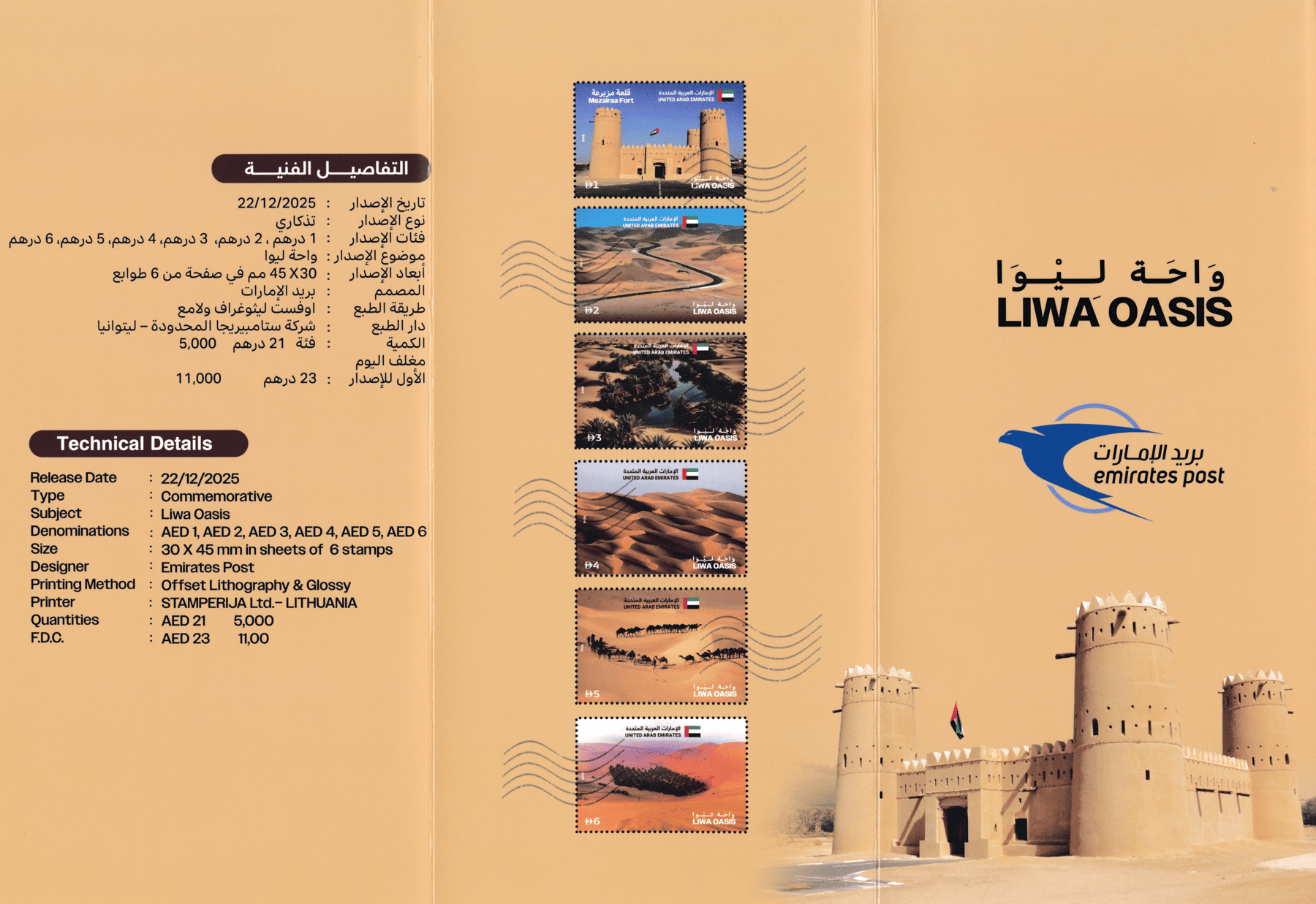 LIWA ()