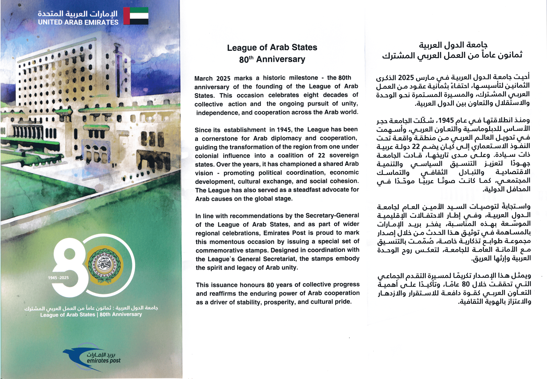League of arab () League of arab ()