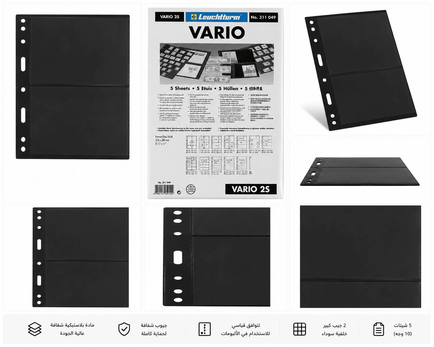 Vario s Vario s