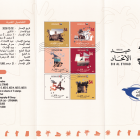 العيد الوطنى الجديد